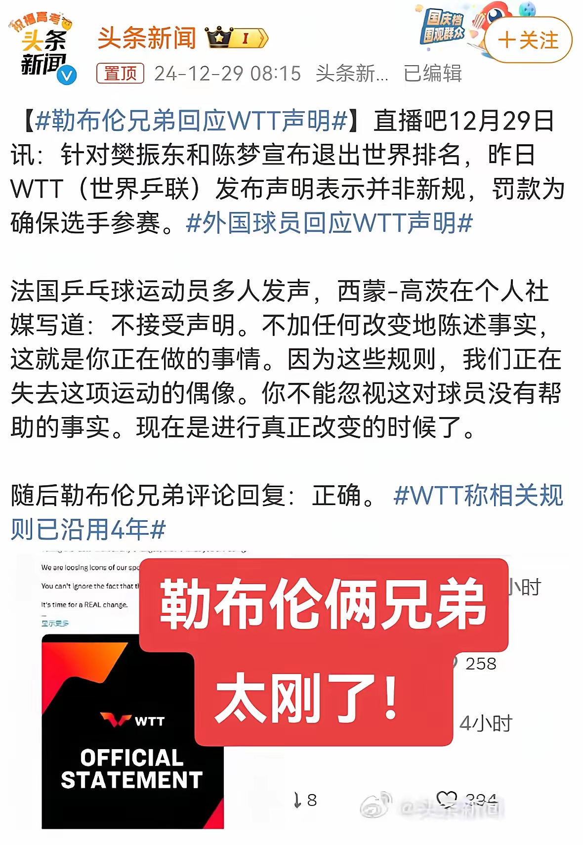 西蒙斯官方公布新规，引发争议引发争议，三连败球迷热议！