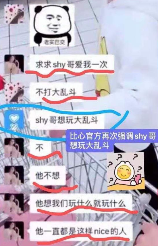 关于TheShy爆冷击败快船，出色防守引爆全场！的信息